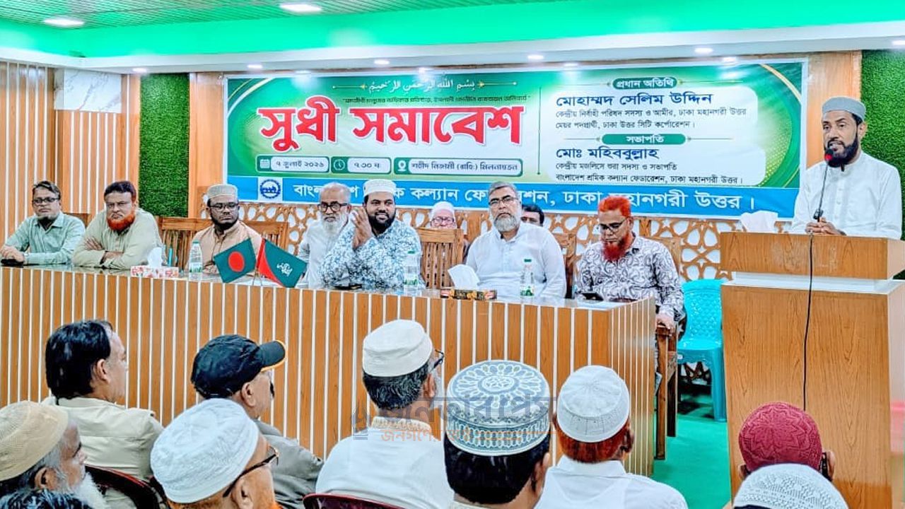 ঐক্যবদ্ধ থেকে পরিবর্তনের ধারা বজায় রাখার আহ্বান সেলিম উদ্দিনের