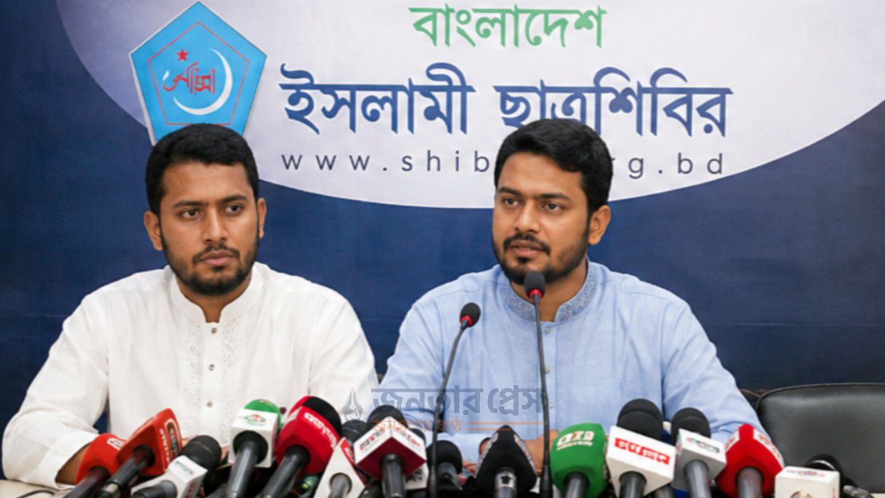 ছাত্রদল-যুবদলের হামলার প্রতিবাদ জানালো ছাত্রশিবির।