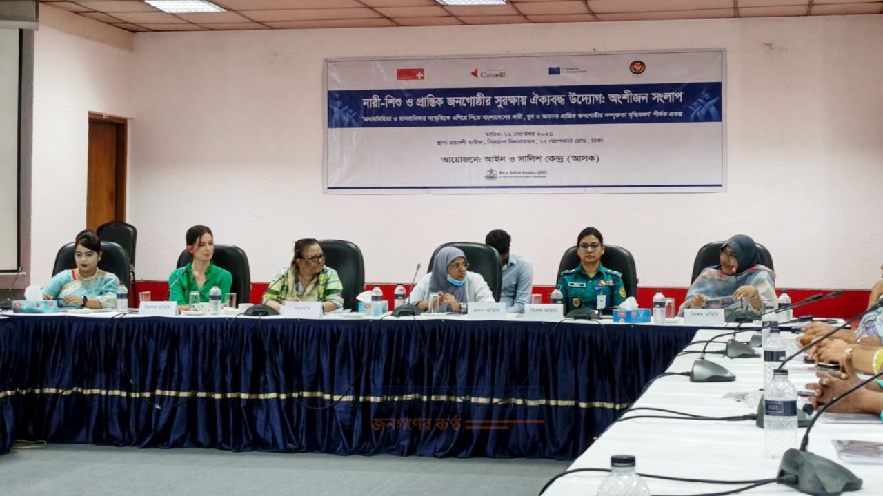 সাত মাসে ৬৪১ নারী ও শিশু ধর্ষণের ঘটনা ঘটেছে: আসক