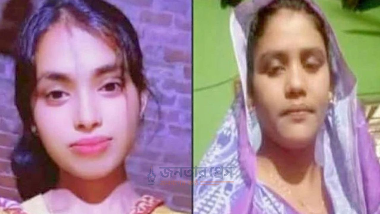 রাজশাহীতে একই পরিবারের দুই গৃহবধূ ১০ দিন ধরে নিখোঁজ