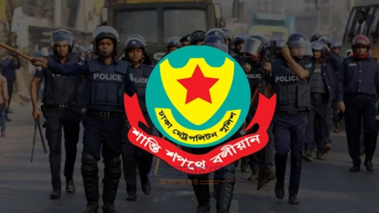 ডিএমপির ১১ পুলিশ পরিদর্শককে দেশের বিভিন্ন রেঞ্জ-ইউনিটে বদলি