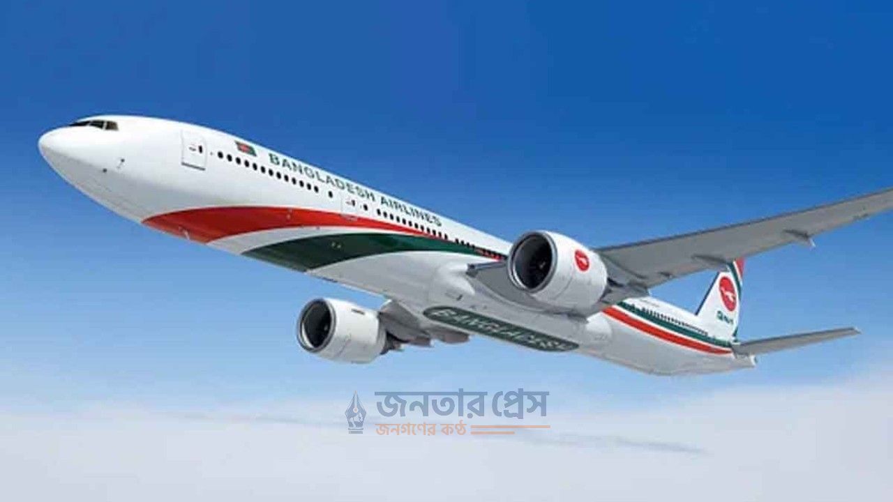 হঠাৎ স্থগিত ঢাকা-রিয়াদ রুটের দুই ফ্লাইট, যাত্রীদের বিমানবন্দরে যেতে নিষেধ