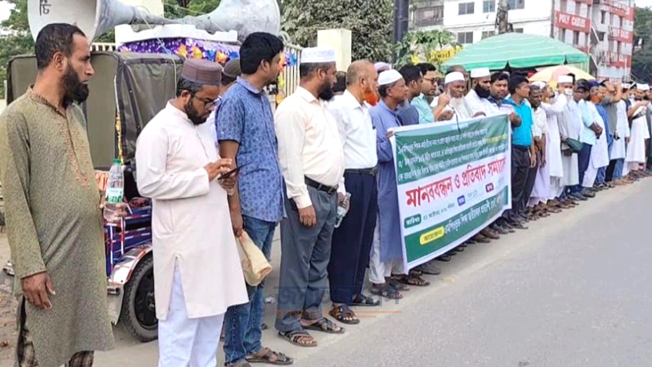 চার দাবিতে লক্ষ্মীপুরে শিক্ষকদের মানববন্ধন